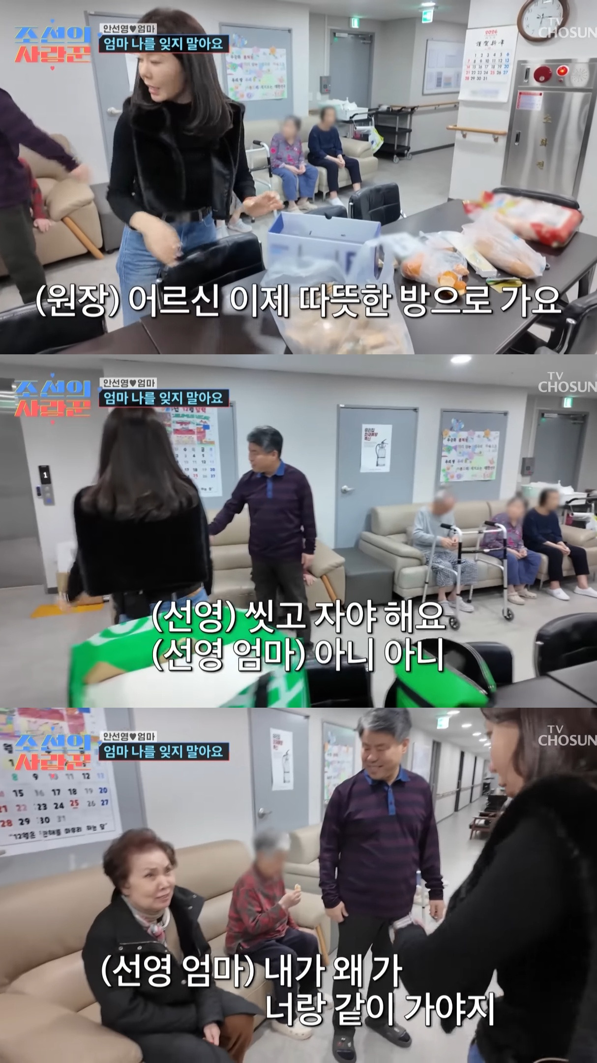 치매에 걸린 안선영의 어머니....jpg | 인스티즈