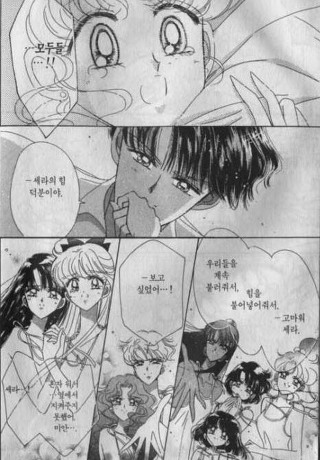 원작 세일러문 결말(+) | 인스티즈