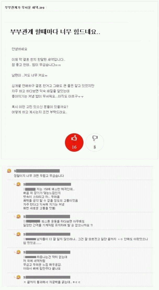 남편이 커도 너무.....커요 ㅠ | 인스티즈