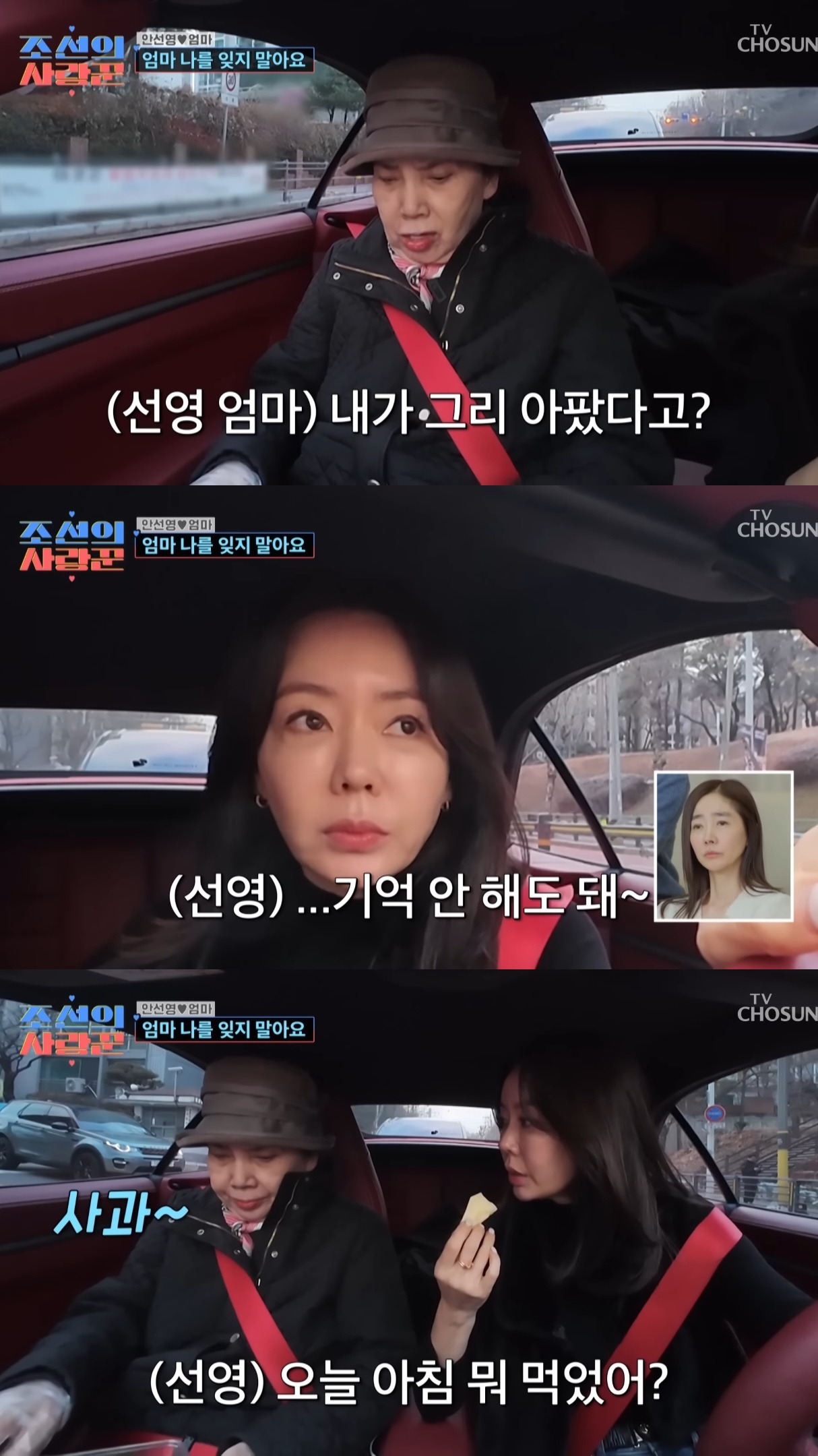 치매에 걸린 안선영의 어머니....jpg | 인스티즈