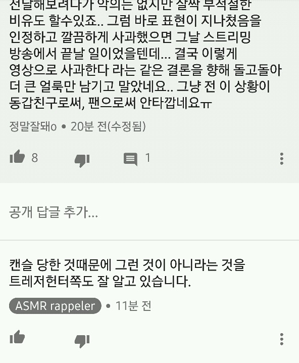 낙태 발언 하쁠리 상황 요약 | 인스티즈