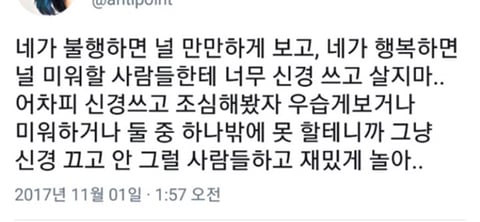 그냥... 좀... 살아라 싶은 달글 | 인스티즈