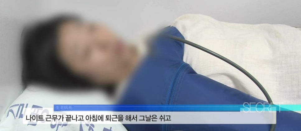 20여 년 동안 3교대 근무를 했던 44살 간호사의 몸 상태 | 인스티즈