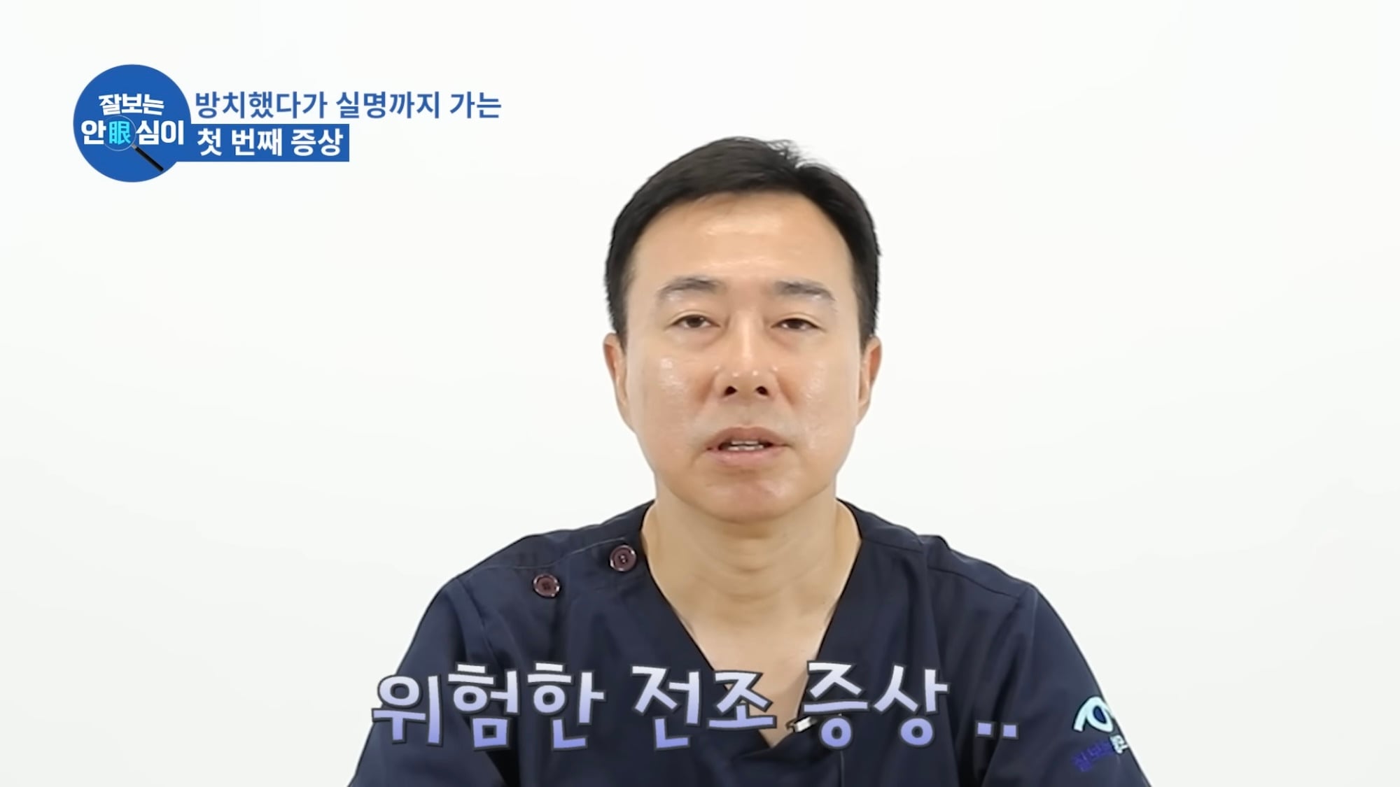 눈이 실명 전 잠깐 보내는 마지막 신호. 이 증상이 보인다면 당장 병원 뛰쳐가세요.jpg | 인스티즈