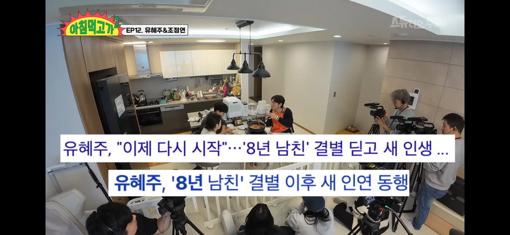 [아침먹고가] 유혜주 전남친에 대해서 말하는 유혜주남편 | 인스티즈