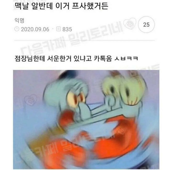 나도 개심함 더 심해지면 걍 바다로 갈라고 | 인스티즈