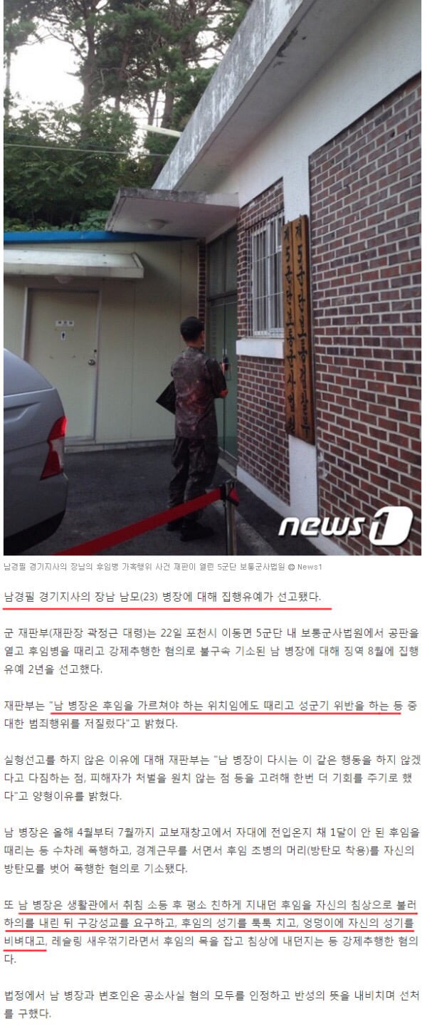 미필들 오줌 지리는 만화..(사회비판) | 인스티즈