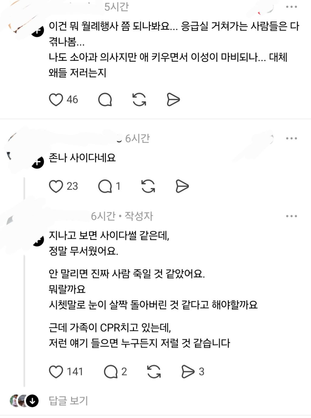 응급실에서 사람 죽일 뻔한 이유 | 인스티즈