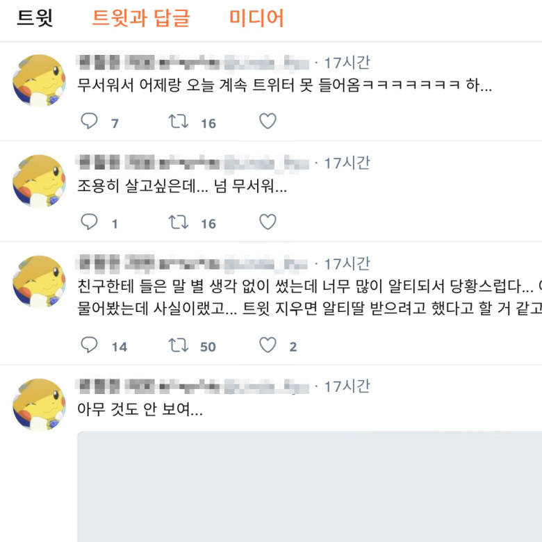 "여성은 안경만 써도 눈치를 줍니다" | 인스티즈