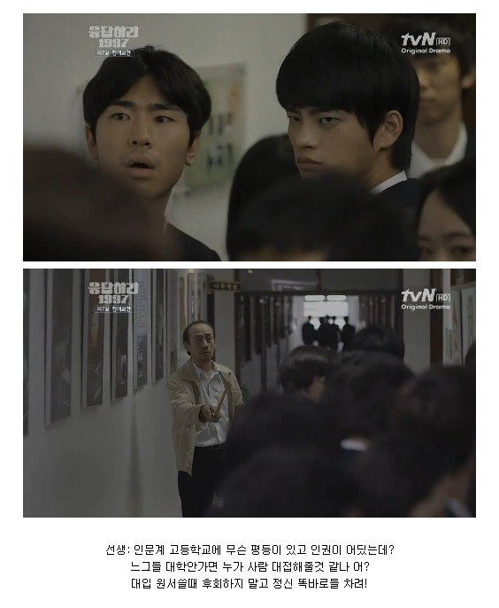 [응답하라1997] 동성애 캐릭터를 제일 잘 표현한 드라마 (스압) | 인스티즈