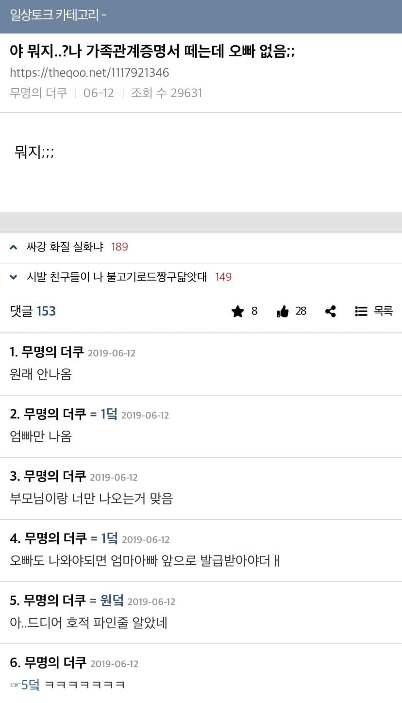 나 남친한테 하는 거 들킴 (ㅅㅇㅈㅇ) | 인스티즈