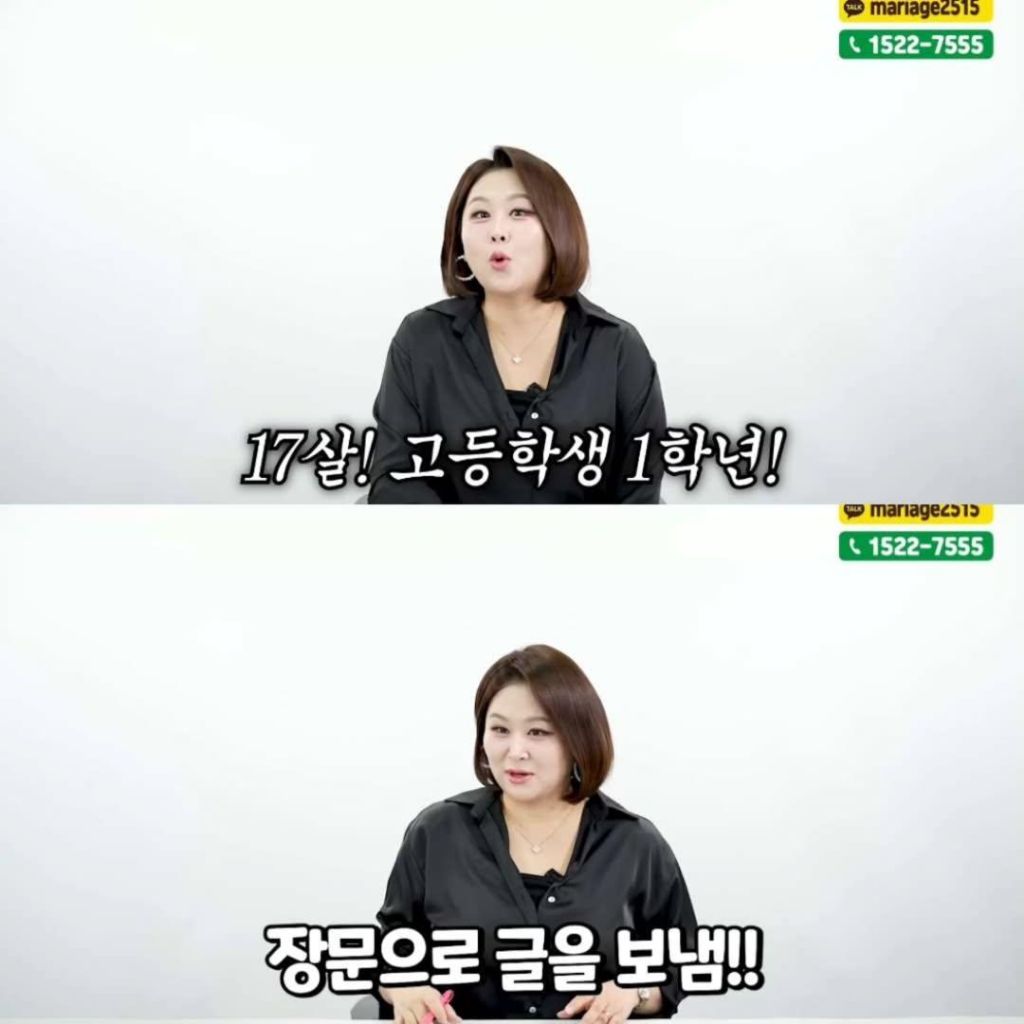 결정사 대표에게 여고생이 연락한 이유? | 인스티즈