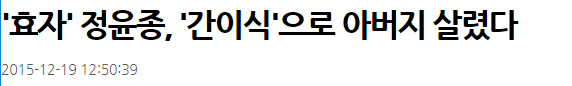 전 프로게이머 정윤종이 군면제받은 이유 | 인스티즈