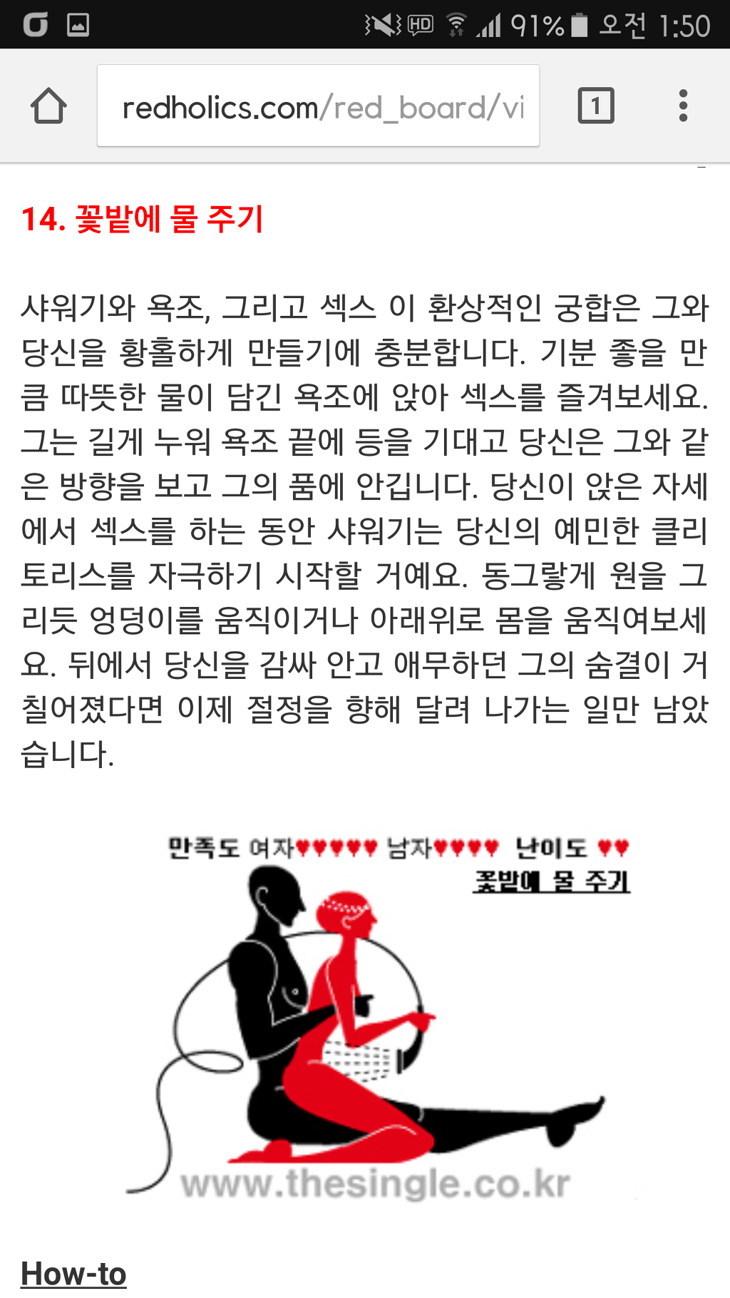 연인들을 위한 다양한 ㅅㅅ체위들 | 인스티즈