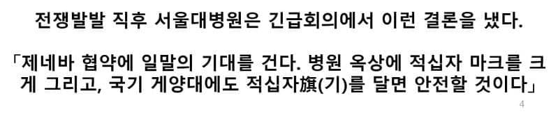 서울대병원, 잊혀진 끔찍한 학살 사건 | 인스티즈