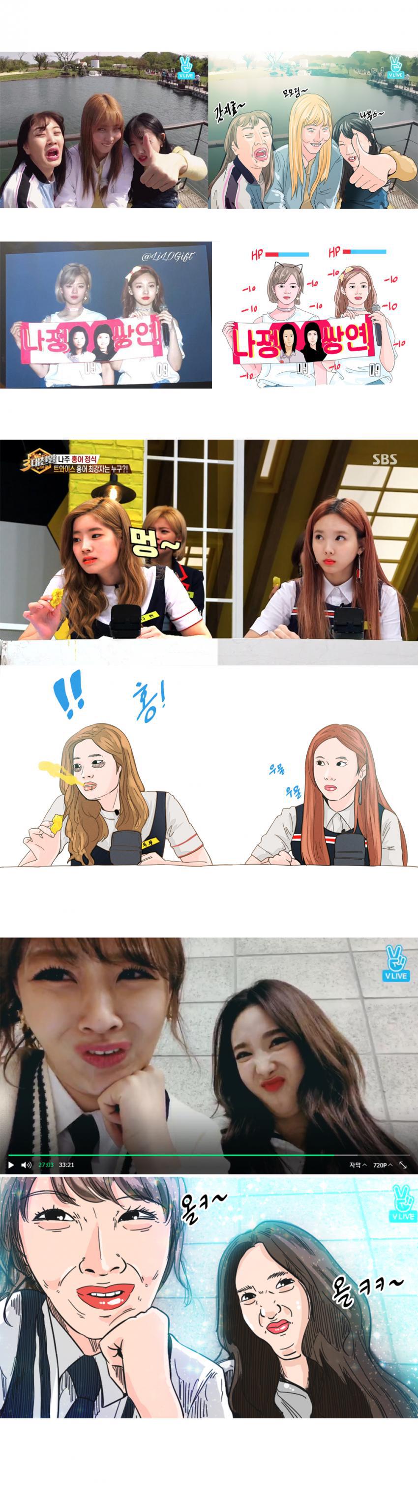 트와이스 팬들은 보면 안되는 팬아트 | 인스티즈