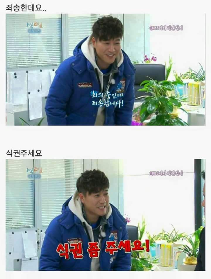 1박2일 김종민 아침미션 레전드ㅋㅋㅋㅋㅋㅋㅋㅋㅋㅋ | 인스티즈