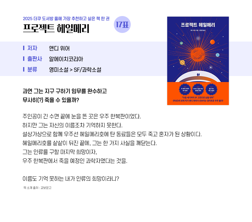 2025 도서방 - 올해 가장 추천하고 싶은 책📕 | 인스티즈
