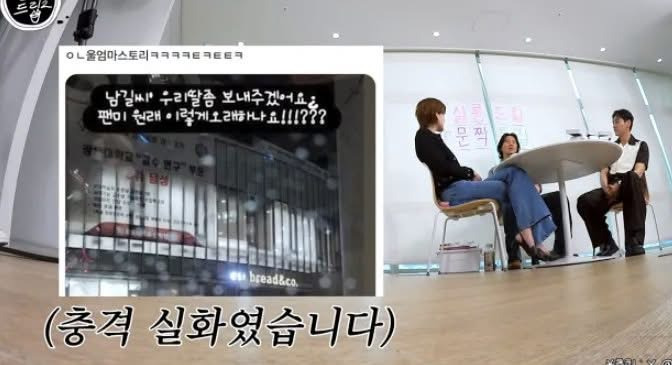 팬미팅이 길어지자 힘든 김남길 팬들 | 인스티즈