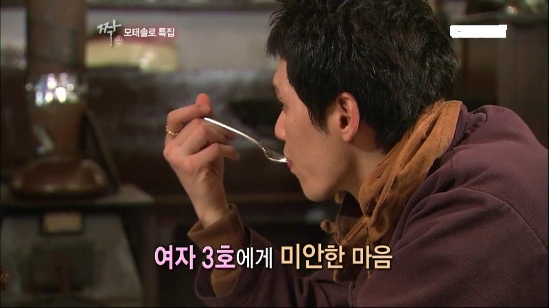 [짝] 모쏠특집 시트콤돋는 남자4호 여자3호ㅋㅋㅋㅋㅋㅋㅋㅋㅋㅋㅠㅜ | 인스티즈