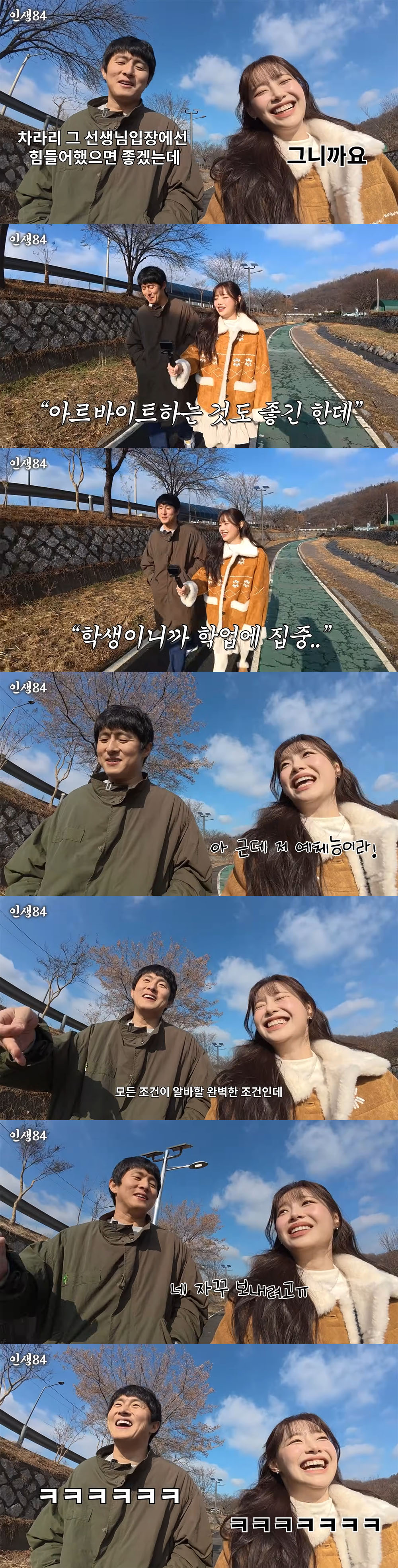 츄 학생 시절 웃픈 아르바이트 일화.jpg | 인스티즈