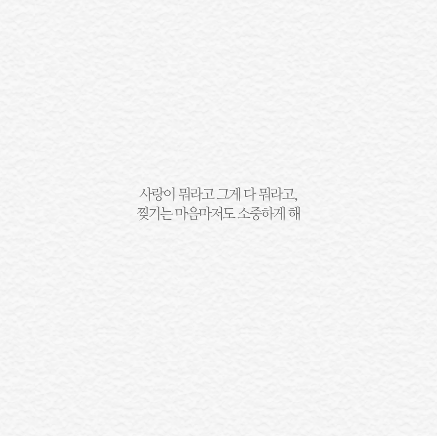 아이돌 노래의 예쁜 가사들 모음 | 인스티즈