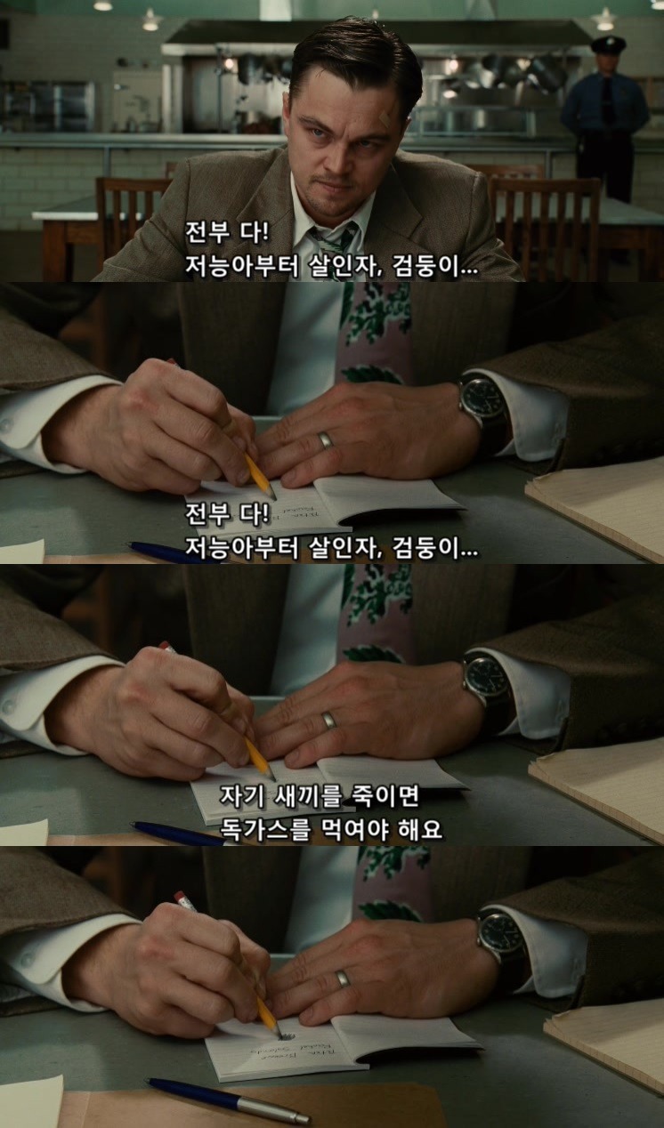 살인자들의 섬.... 셔터 아일랜드 - 해설편 - BGM | 인스티즈