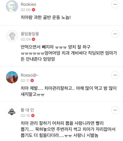 20대때 관리 안하면 나중에 건강 레알 망침 | 인스티즈