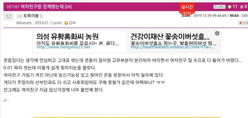 여자친구 질속에 콘돔이 들어갔어요.jpg | 인스티즈