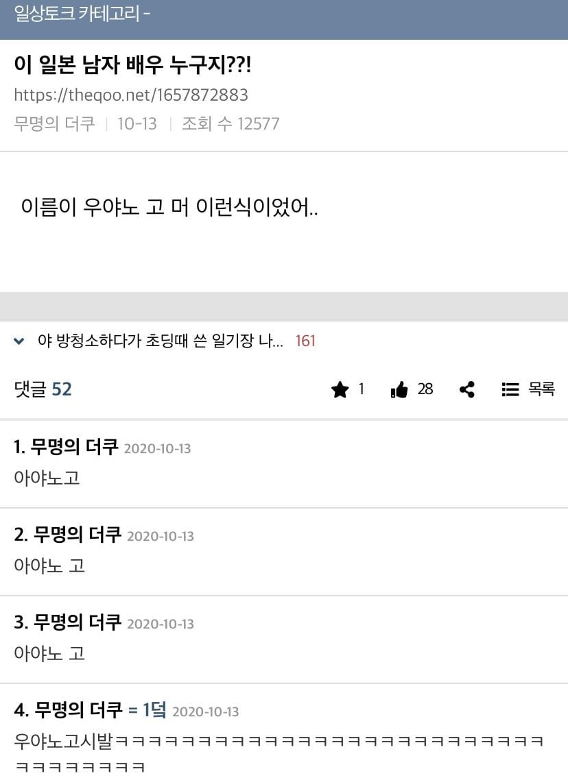 나 남친한테 하는 거 들킴 (ㅅㅇㅈㅇ) | 인스티즈