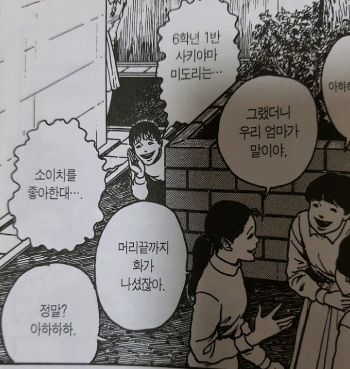 이토준지 소이치의 일기 그 후 이야기 (사진난감주의) | 인스티즈