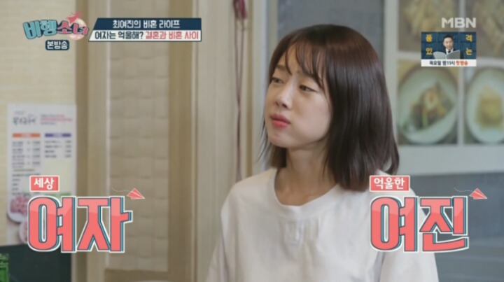 결혼 예정자로서 참 기분 더럽게 만들어준 최여진 발언 | 인스티즈