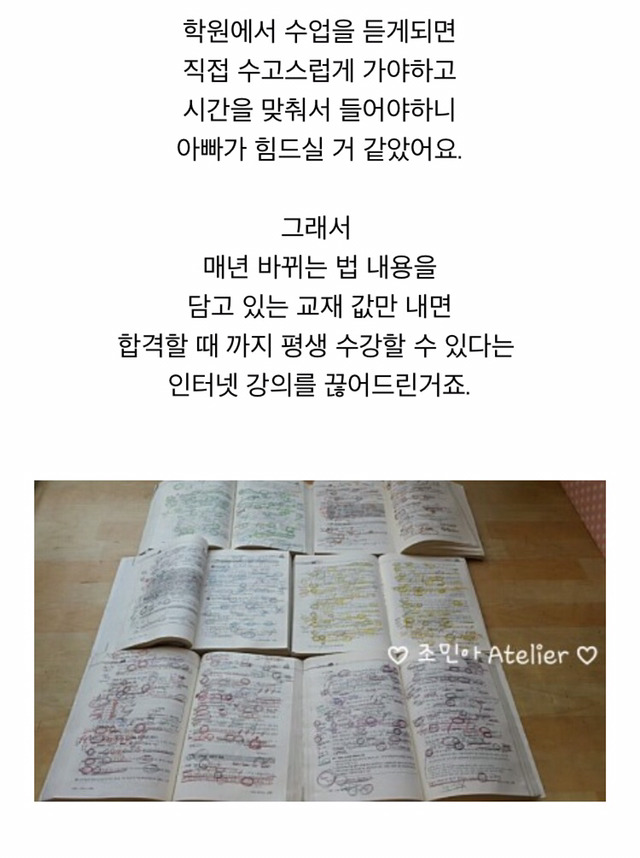 [조민아] 공인중개사 5개월만에 동차합격한 조민아 | 인스티즈