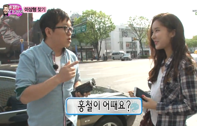 [무도] 홍철아! 장가가자편에 나온 여성들 .jpg | 인스티즈