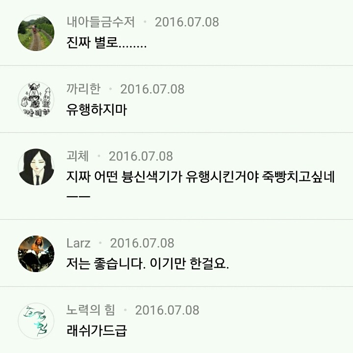 남자들이 와이드팬츠를 싫어하는 이유.jpg | 인스티즈