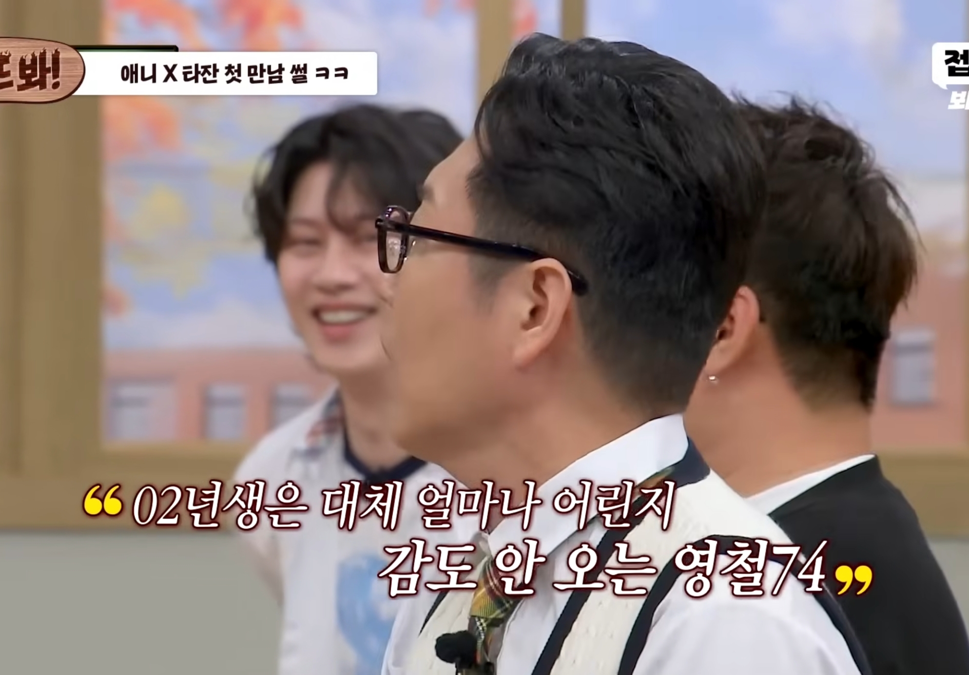 우리 진짜 늙어보이나봐.... | 인스티즈
