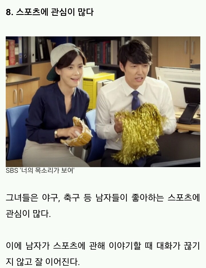 '평범녀'인데 고백 많이 받는 여자들의 특징 8 | 인스티즈