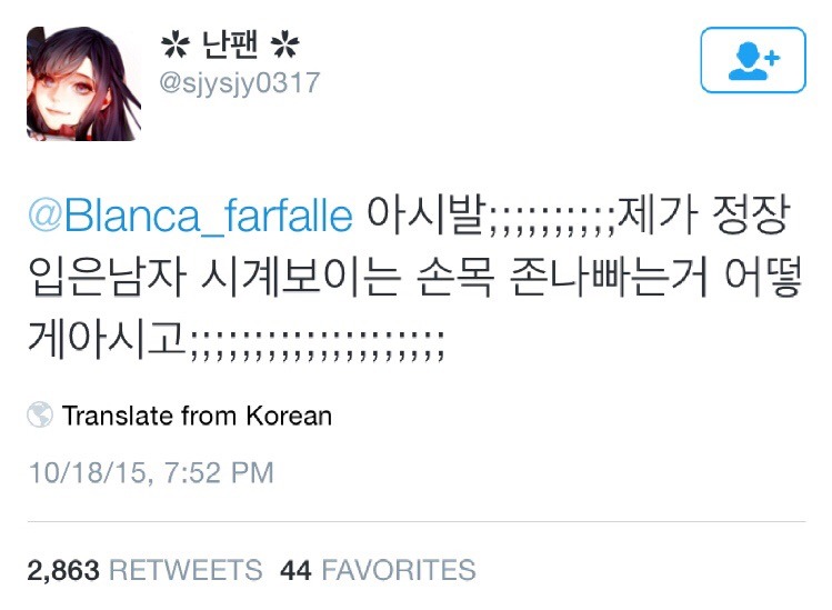 수트 입은 남자의 손목.JPG | 인스티즈