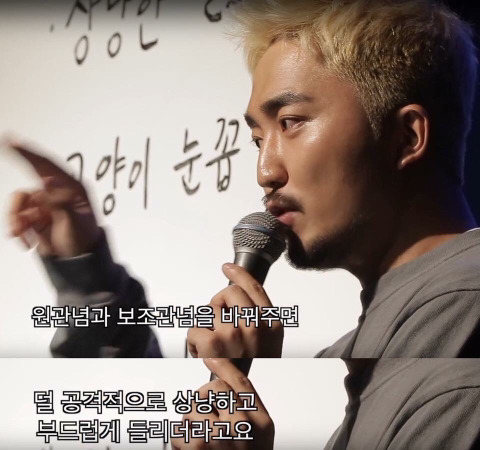 유병재가 알려주는 욕 부드럽게 하는방법 | 인스티즈
