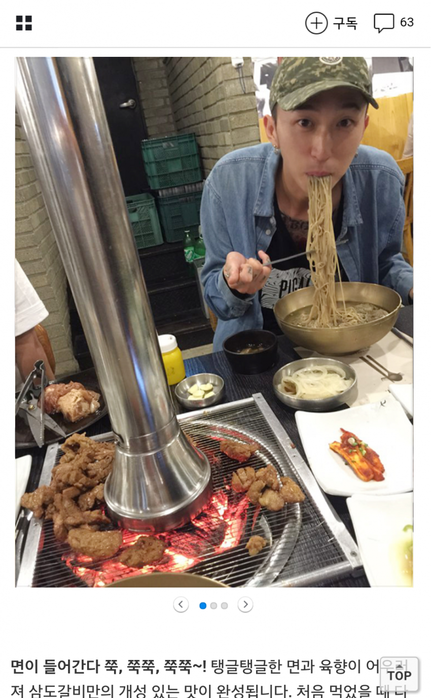 젓가락질 못해서 욕먹고 있는 슬리피.jpg | 인스티즈