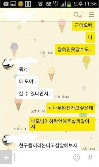 오빠들이랑 여행 간 학생 근황 | 인스티즈