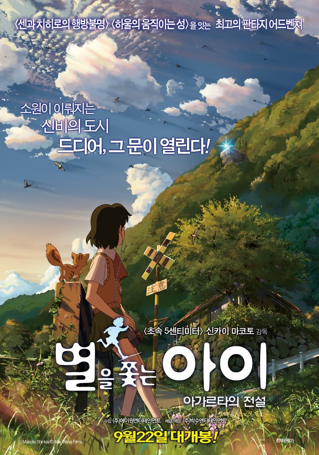 미야자키 하야오의 후계자로 거론되는 두 명의 일본 애니 감독 | 인스티즈