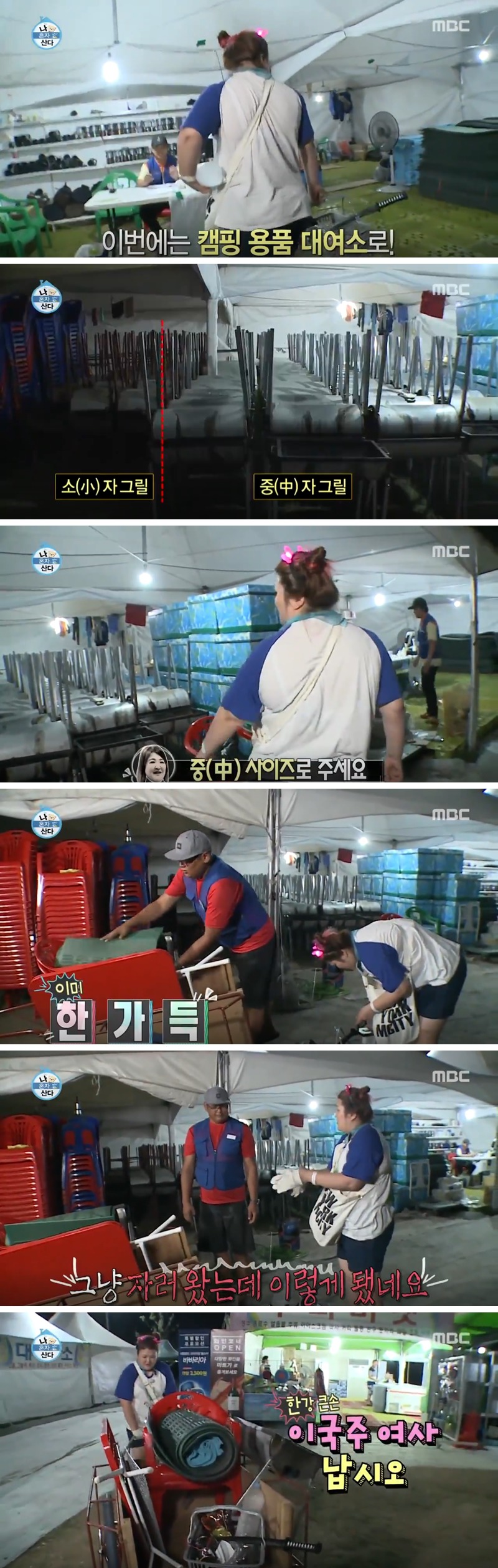 [나혼자산다] 이국주 나홀로 한강캠핑 | 인스티즈