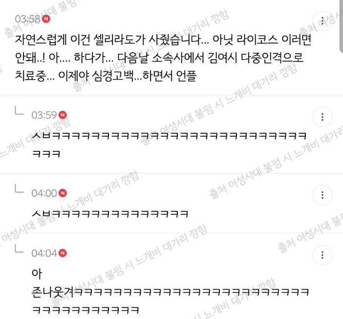 내가 남돌이고 브이앱 중 실수로 여친 얘기 했을 때 대처방법 말해보는 달글 캡처⬅️new! | 인스티즈