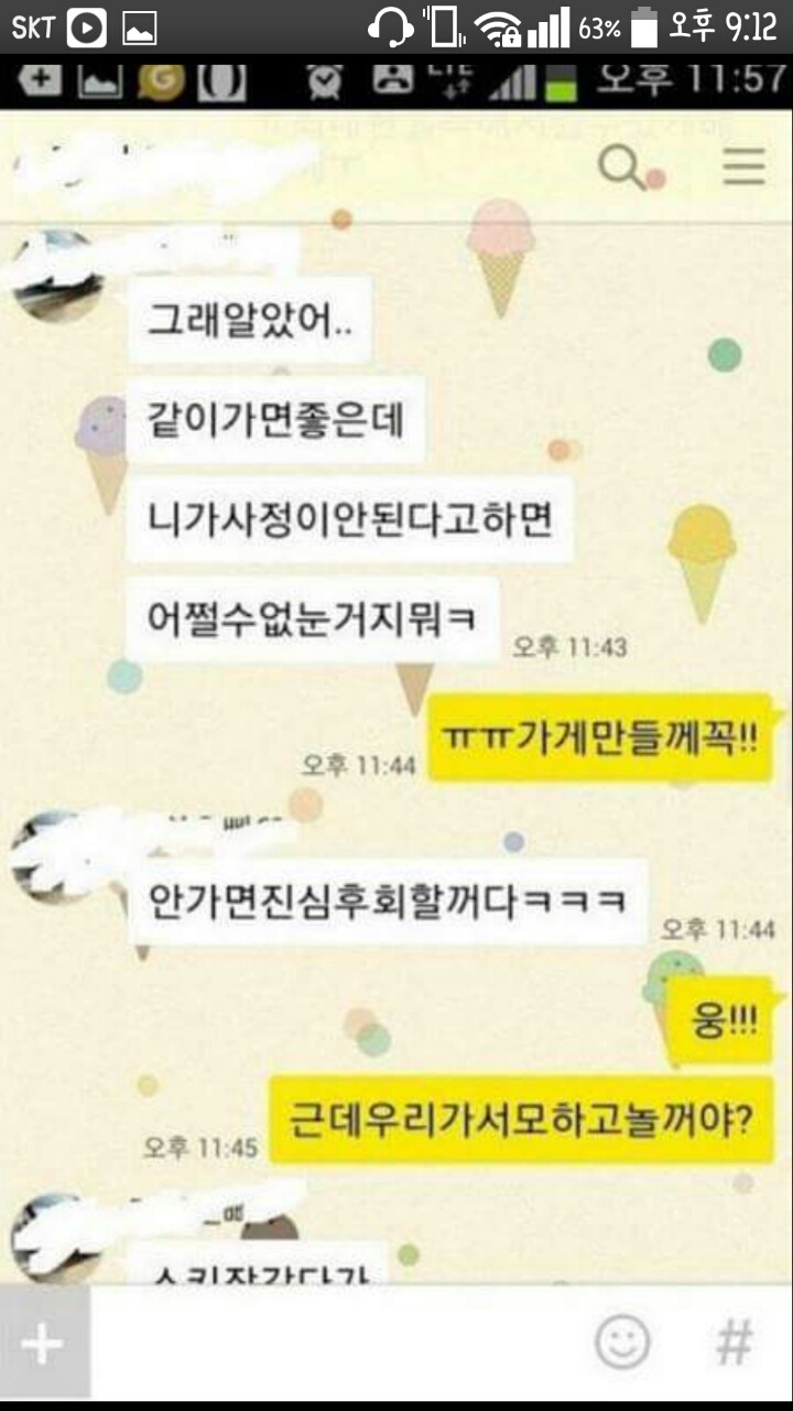 오빠들이랑 여행간 여학생 근황 | 인스티즈