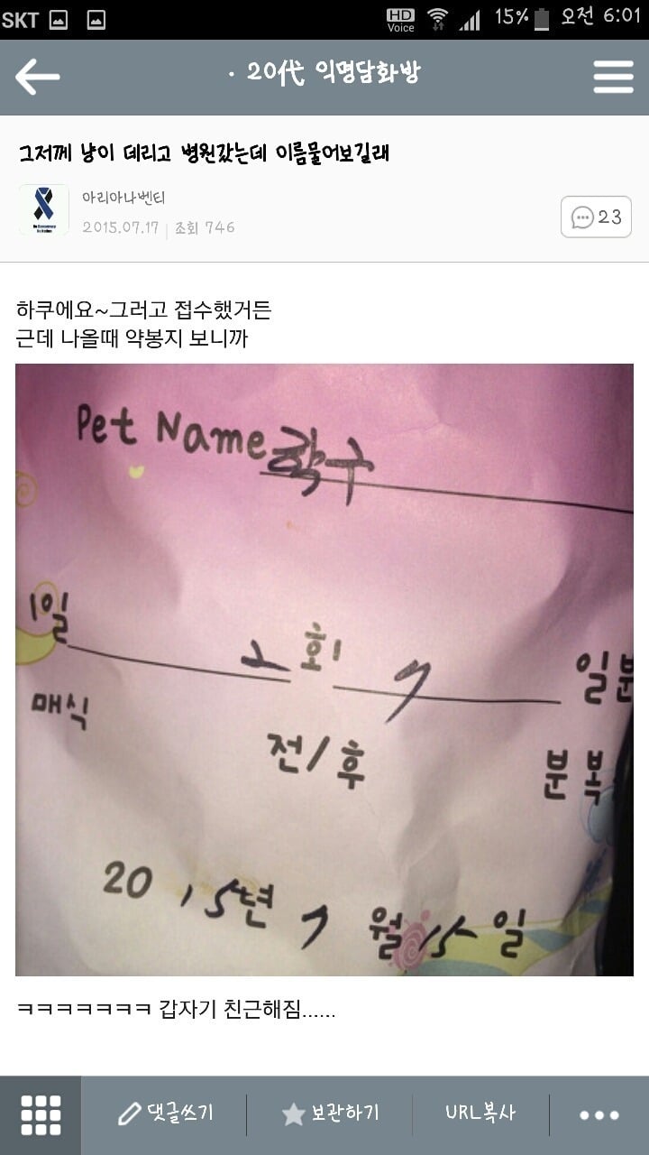 ??? : 아 첫키스하는데 남친이 가슴만짐 | 인스티즈