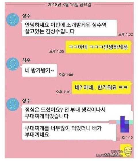 실제로 에프터 확률 높아진다는 소개팅 카톡법 | 인스티즈