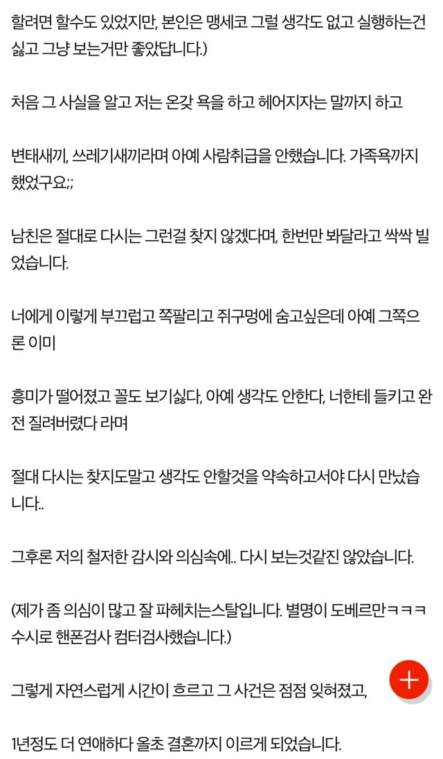 남편의 충격적인 변태성향 | 인스티즈