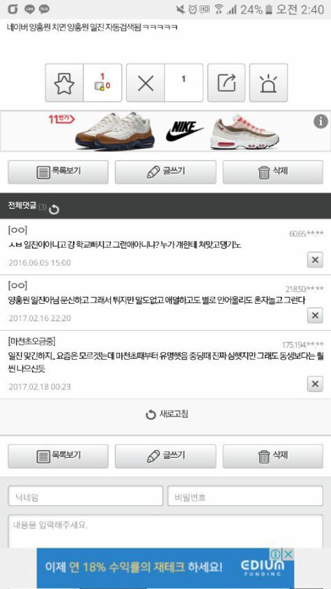 고등래퍼 양홍원 송파구에서 알아주는 양아친데 ㅋㅋ +추가 | 인스티즈