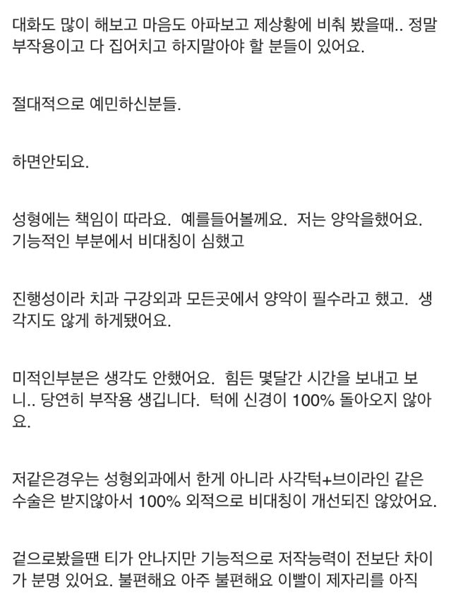 이런분들 성형하지마세요 | 인스티즈